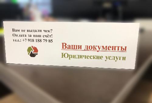 Изготовление табличек